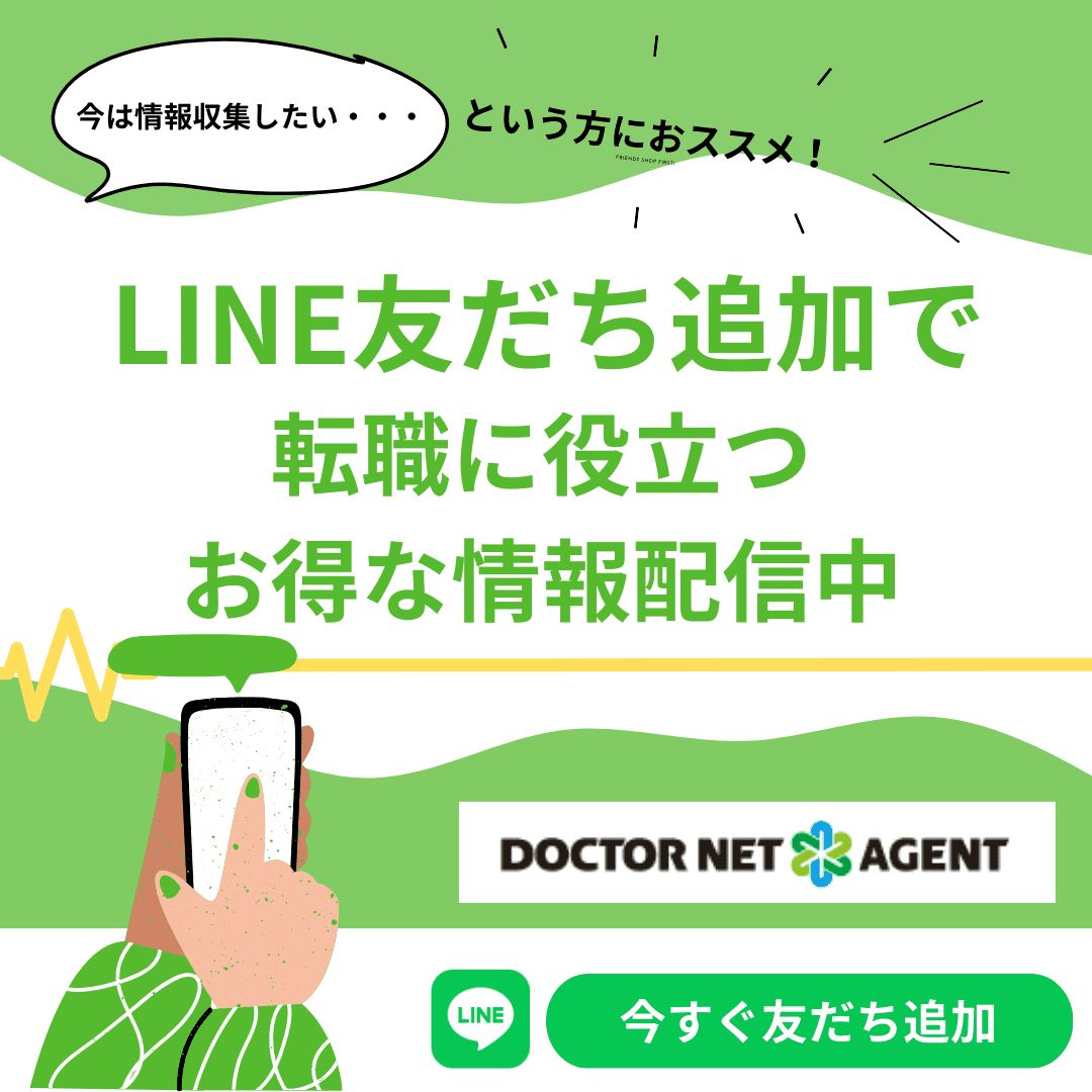 今は情報収集したい…という方におススメ！LINE友だち追加で転職に役立つお得な情報配信中